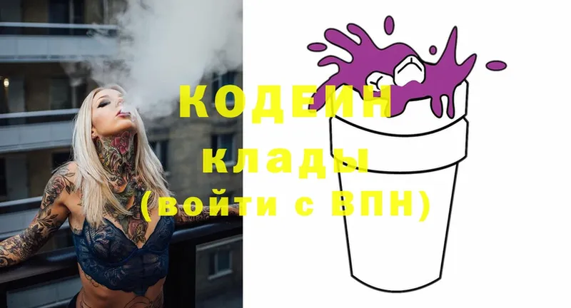 Codein напиток Lean (лин)  OMG маркетплейс  Ясный 