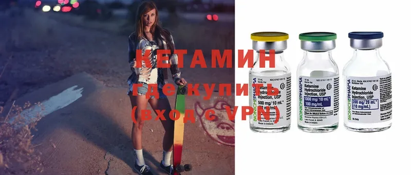 Кетамин ketamine  дарнет шоп  Ясный 